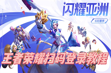 7777788888免费管家怎么用-新澳门特肖生肖扫码登录教程